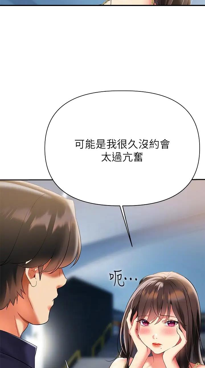 保持距离感和分寸感的歌曲漫画,第35话5图