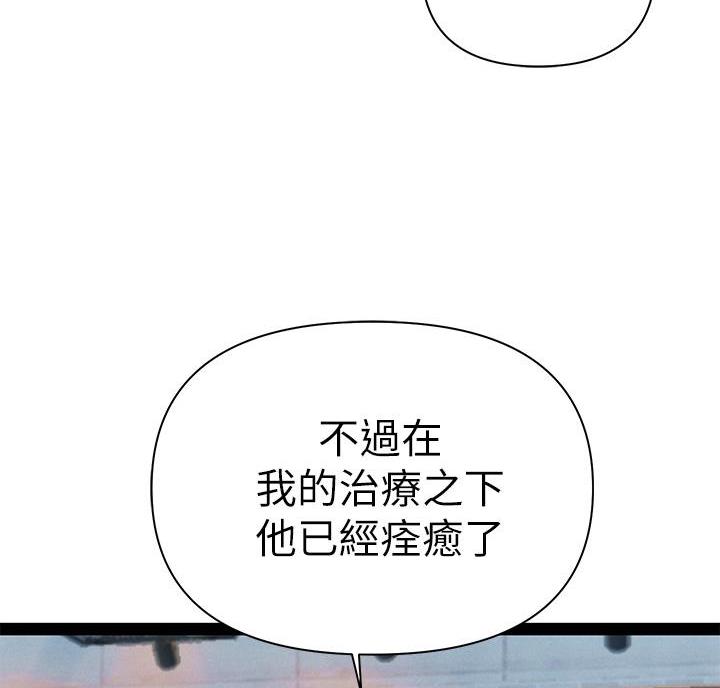 保持距离感和分寸感英文漫画,第10话3图