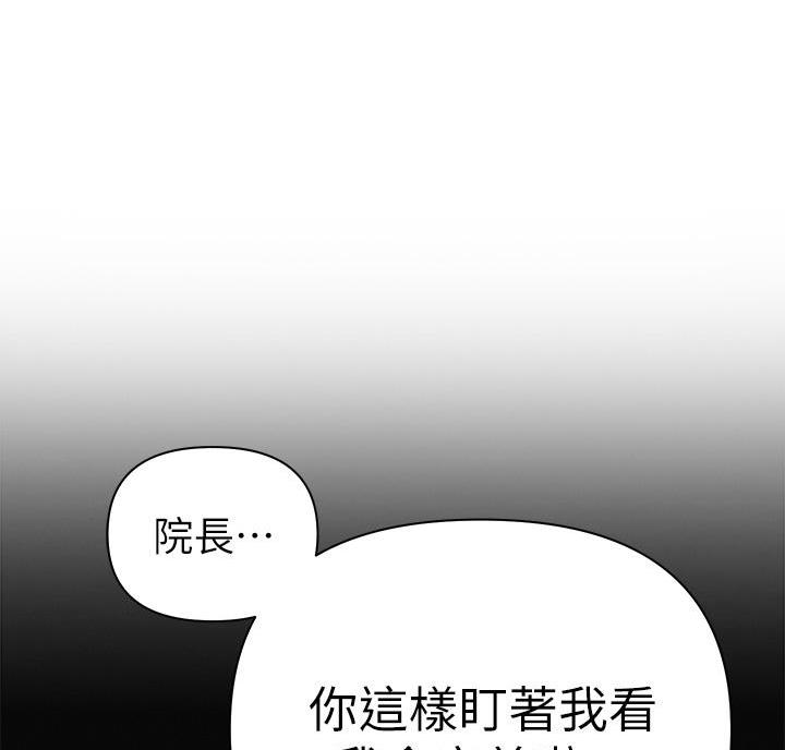 保持距离感和分寸感英文漫画,第10话5图