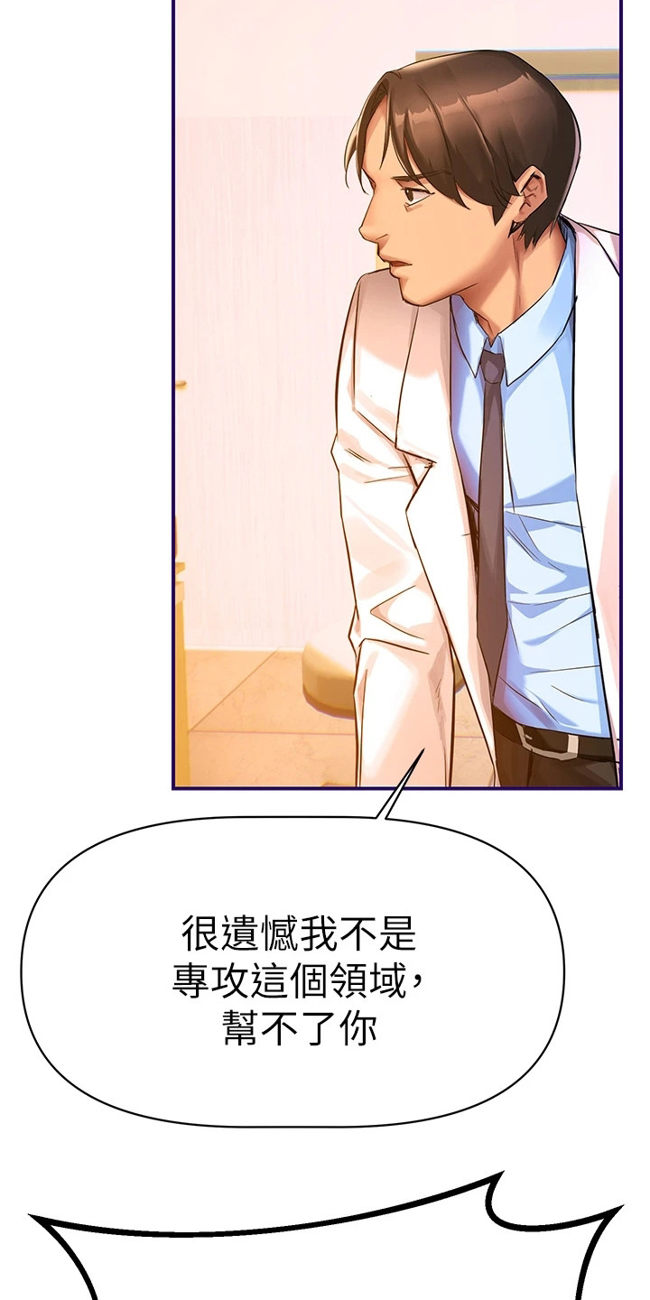 保持距离感和边界感的人是什么人漫画,第3话5图