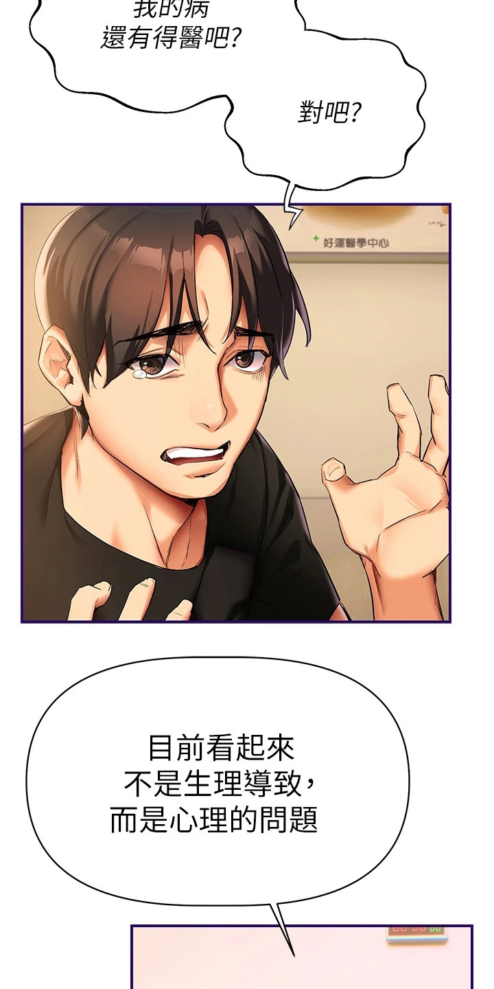保持距离感和边界感的人是什么人漫画,第3话4图