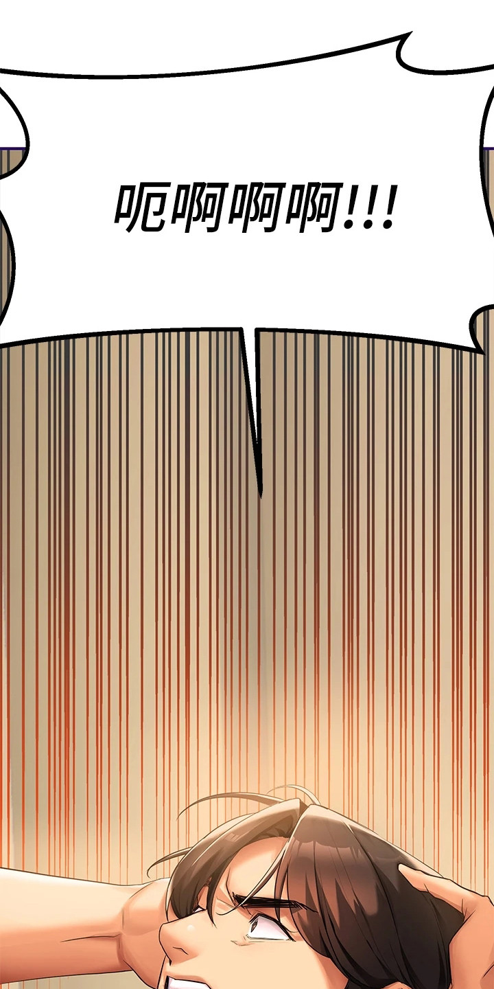 保持距离感和边界感的人是什么人漫画,第3话1图