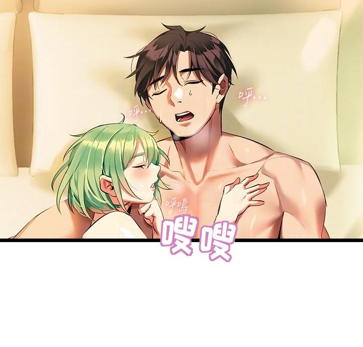 男女之间一定要保持距离感漫画,第14话2图