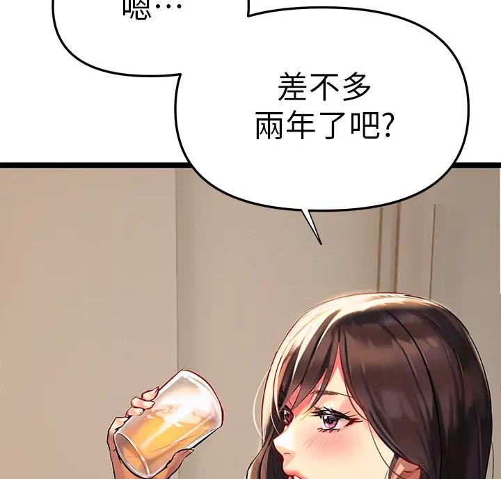 保持距离感和分寸感的女生性格漫画,第7话5图