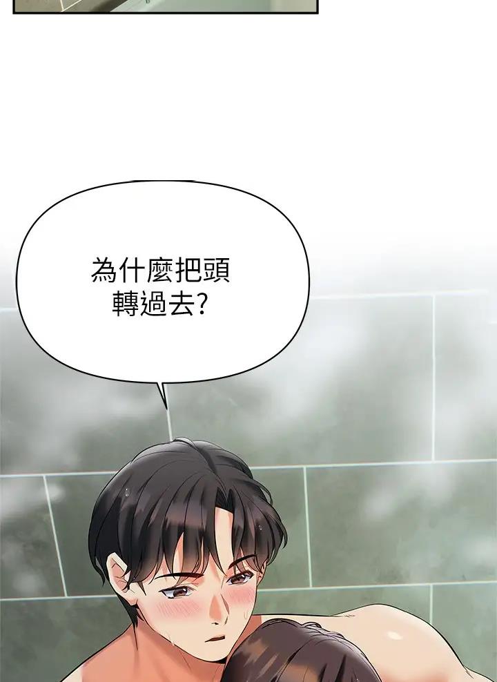 保持距离感是最好的相处方式漫画,第31话2图