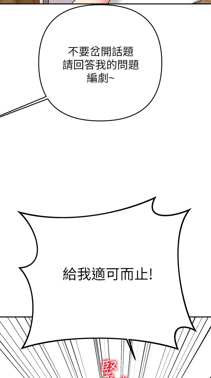保持距离卡通图片漫画,第38话5图