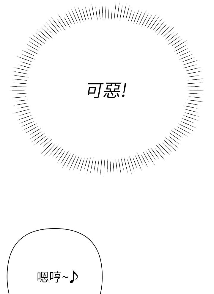 男女之间一定要保持距离感漫画,第28话4图