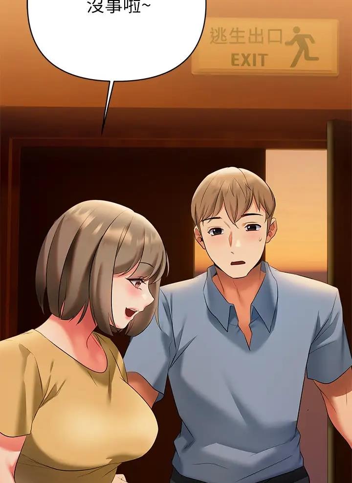 保持距离感的经典语录漫画,第26话4图