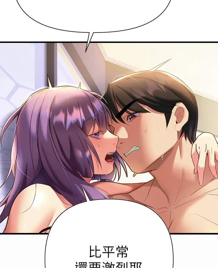 保持距离感和边界感的古语漫画,第21话3图