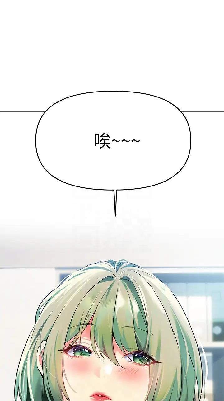 保持距离感和分寸感的歌曲漫画,第37话1图