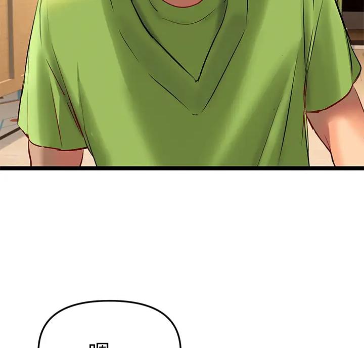 保持距离感和分寸感的女生性格漫画,第7话4图