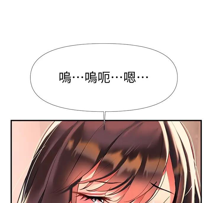 保持距离感的社交漫画,第17话3图