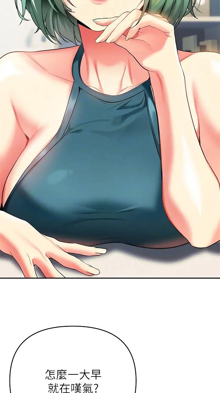 保持距离感和分寸感的歌曲漫画,第37话2图