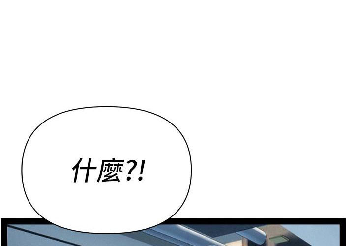 保持距离感和分寸感英文漫画,第10话1图