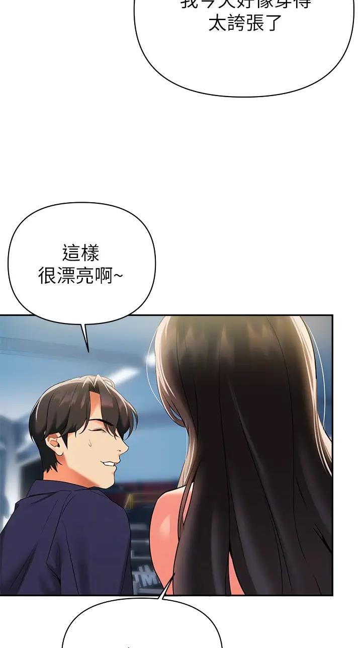 保持距离感和分寸感的歌曲漫画,第35话3图