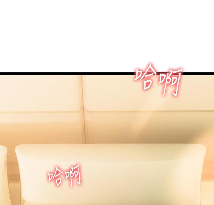 男女之间一定要保持距离感漫画,第14话1图