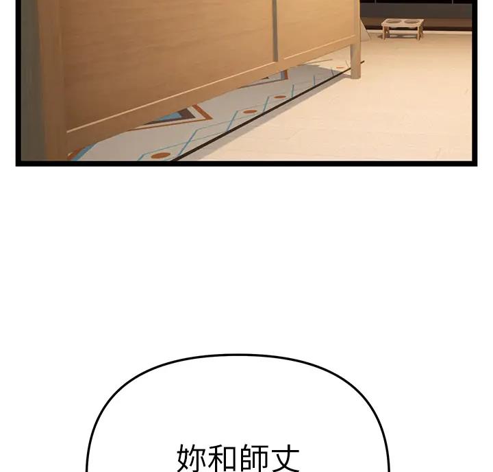 保持距离感和分寸感的女生性格漫画,第7话2图