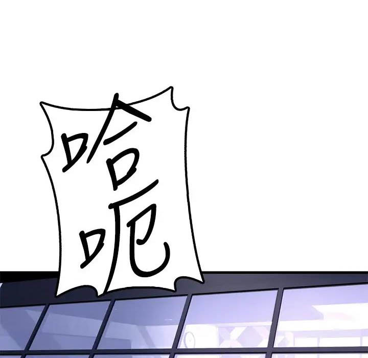 保持距离感和边界感的古语漫画,第21话1图