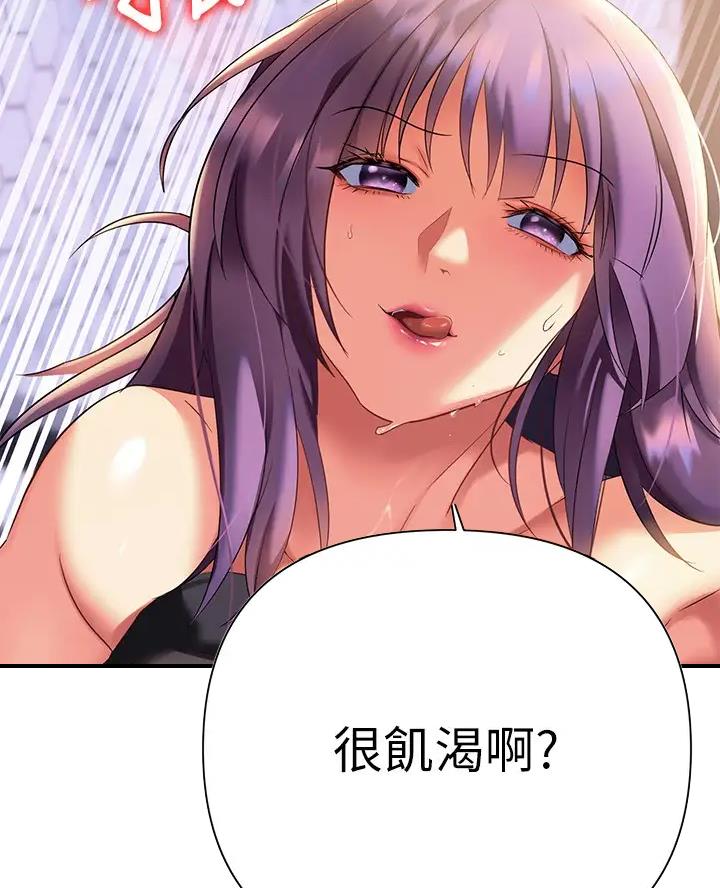 保持距离感和边界感的古语漫画,第21话5图