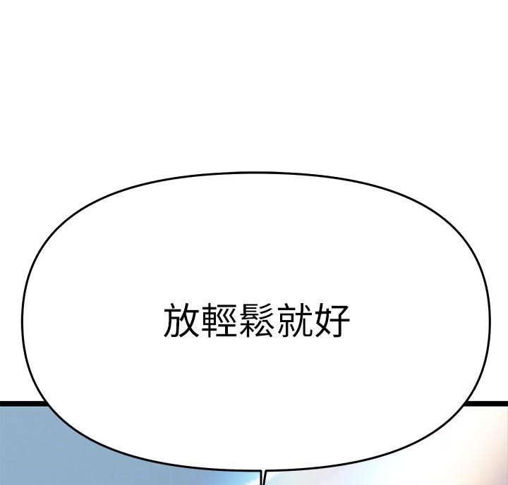 男女之间一定要保持距离感漫画,第12话1图