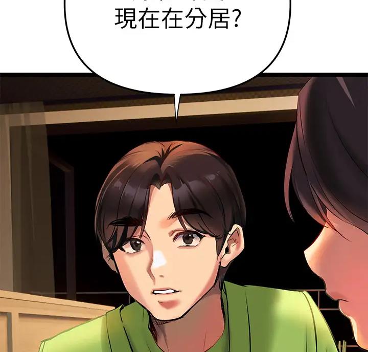 保持距离感和分寸感的女生性格漫画,第7话3图