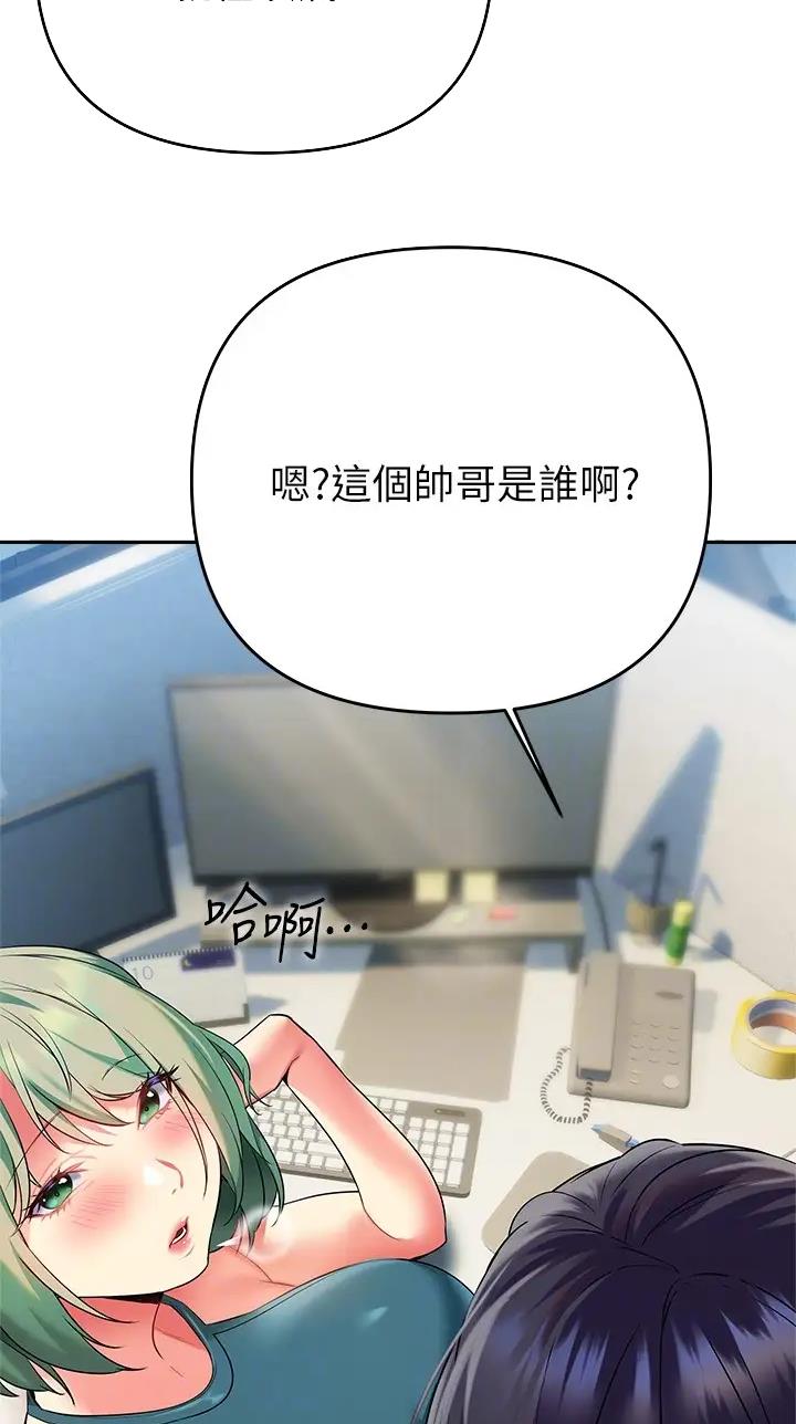 保持距离感和分寸感的歌曲漫画,第37话3图