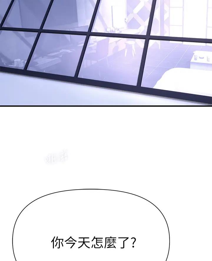保持距离感和边界感的古语漫画,第21话2图