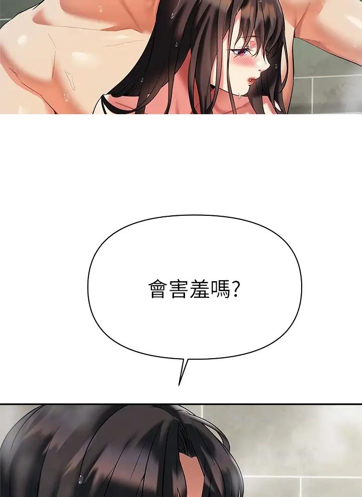 保持距离感是最好的相处方式漫画,第31话3图