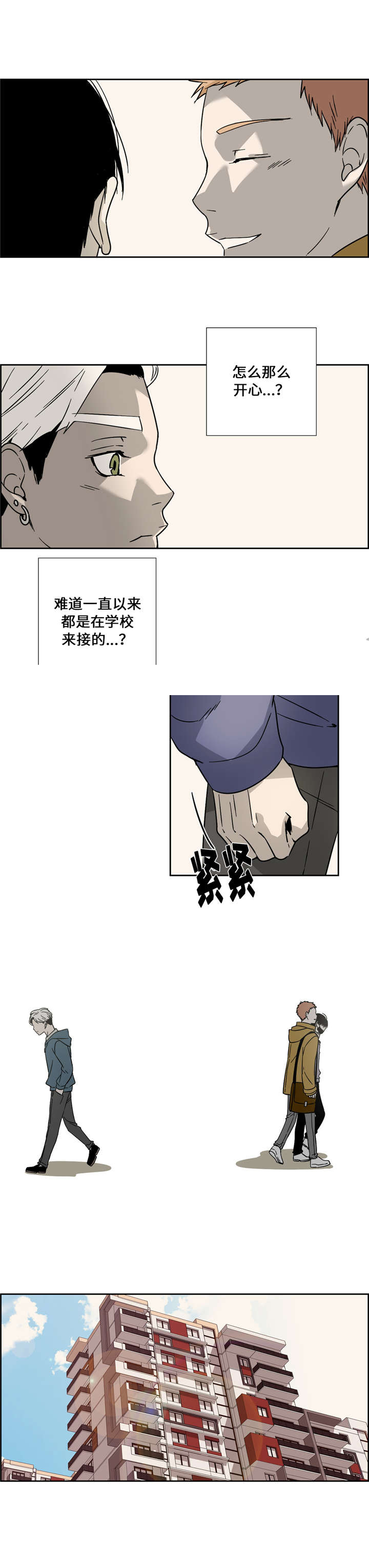 三心熟瓜子炒货新货漫画,第11话1图