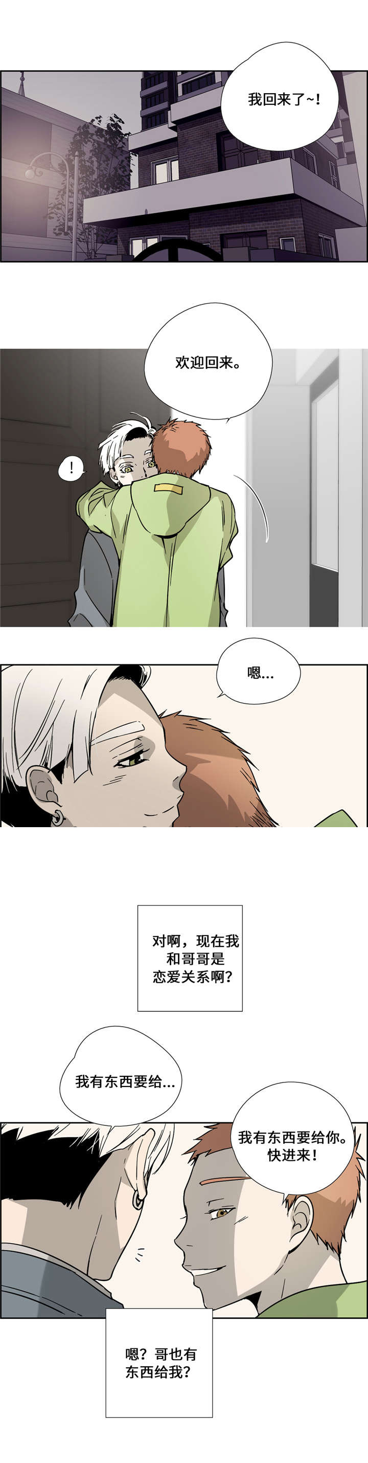 三新人员是哪三新漫画,第7话1图