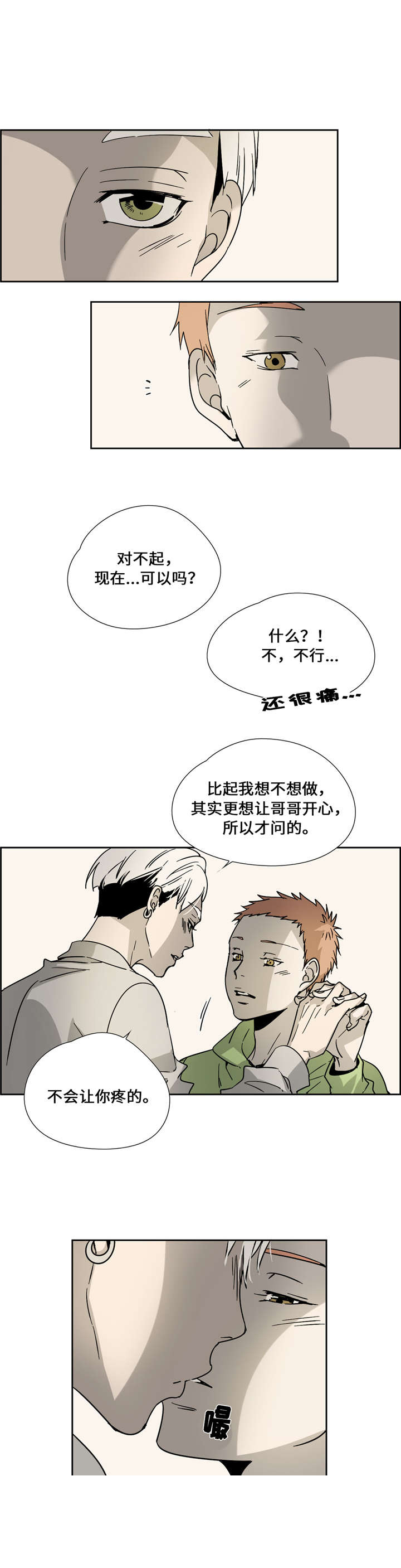 三新人员是哪三新漫画,第7话3图