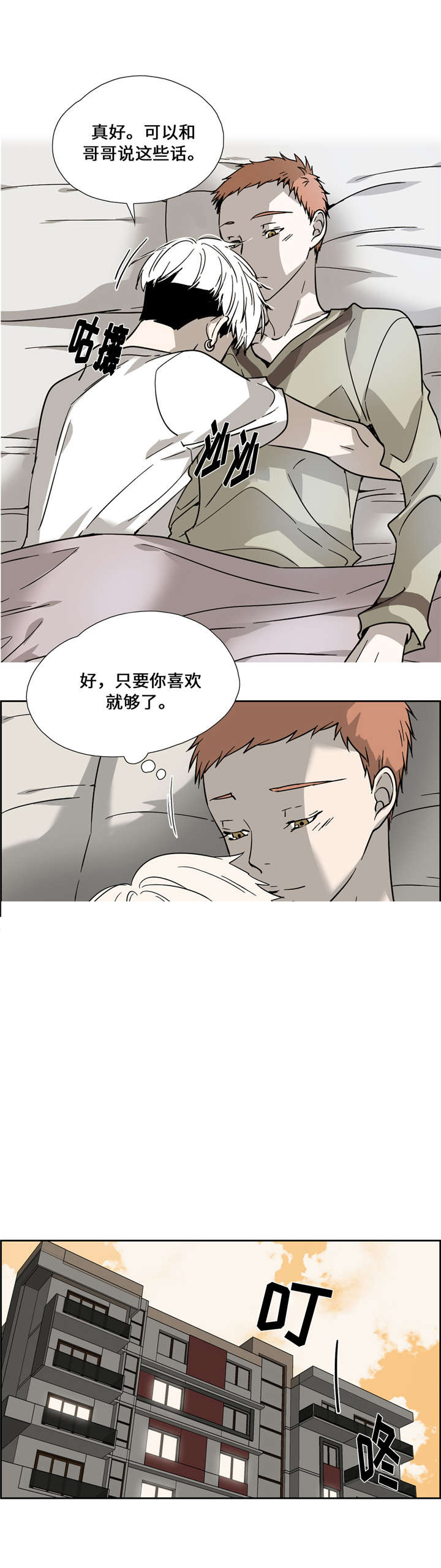 三新人员是哪三新漫画,第7话5图