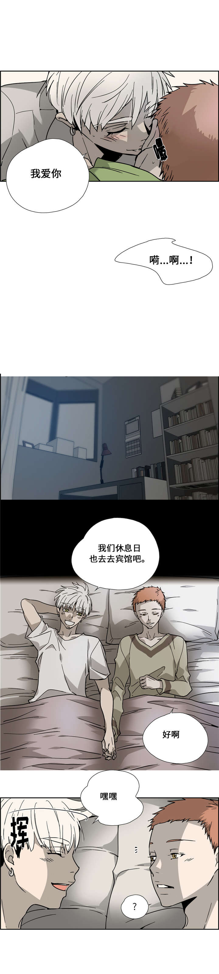 三新人员是哪三新漫画,第7话4图