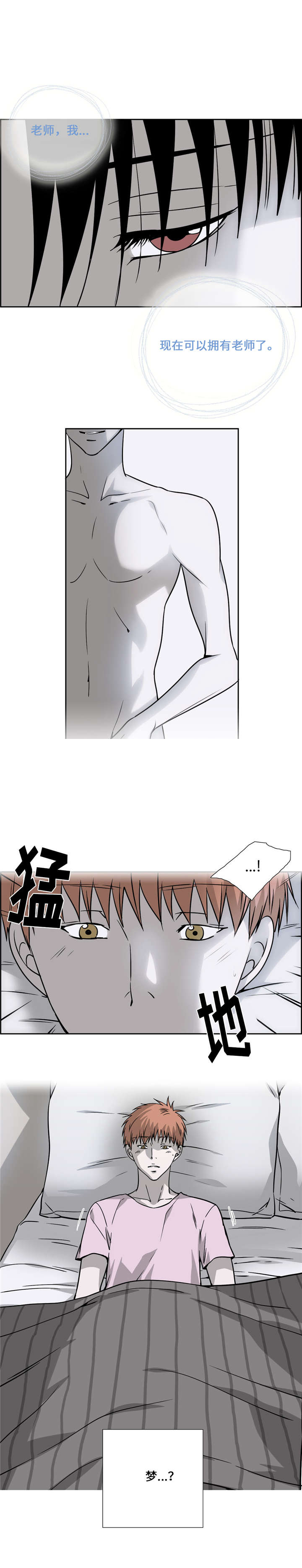 三娃娃漫画,第22话2图