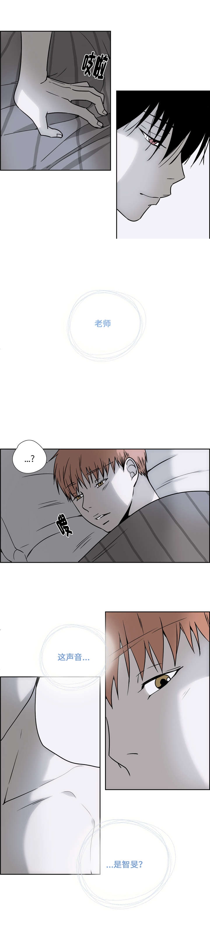 三娃娃漫画,第22话1图