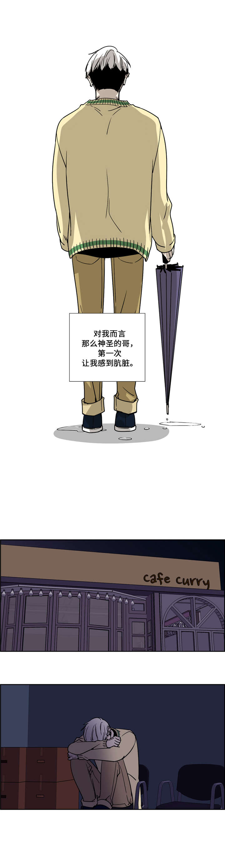 三心人家漫画,第27话2图