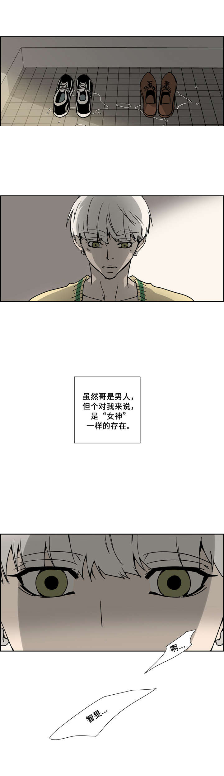 三心人家漫画,第27话1图