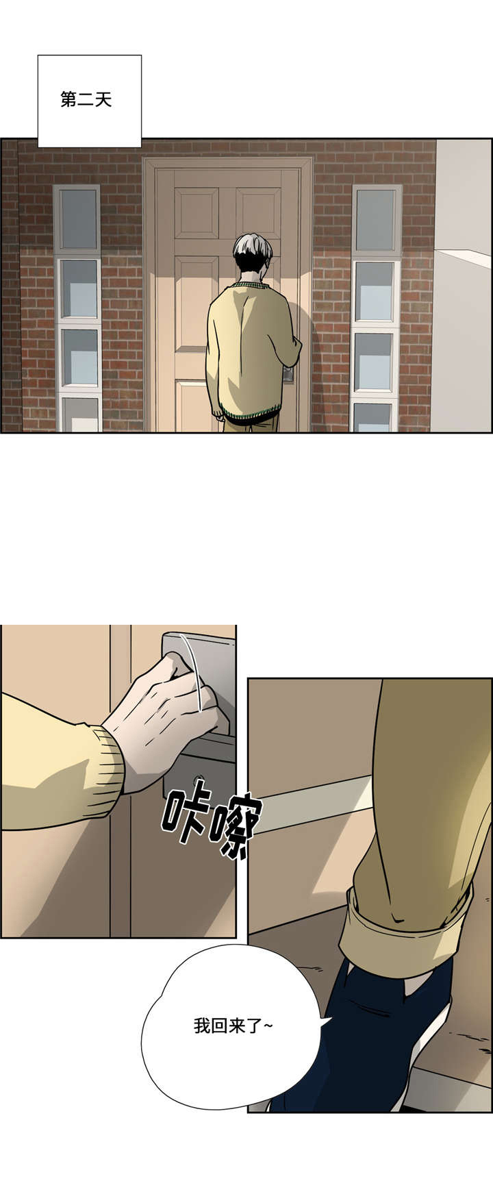 三心人家漫画,第27话5图