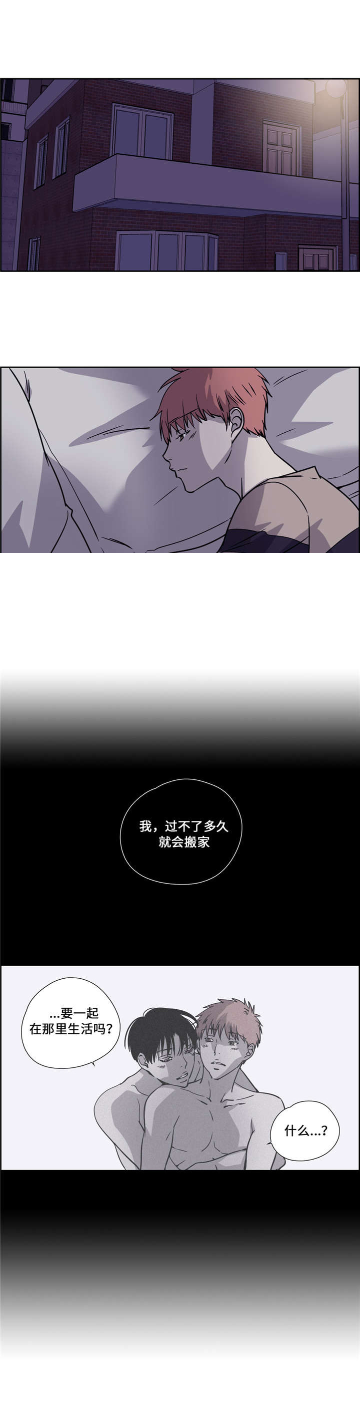 三心人家漫画,第27话4图