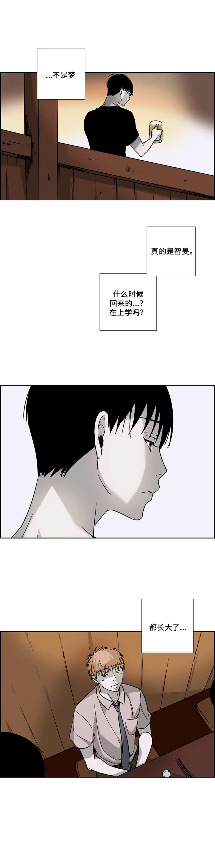 三峡翻译漫画,第23话3图