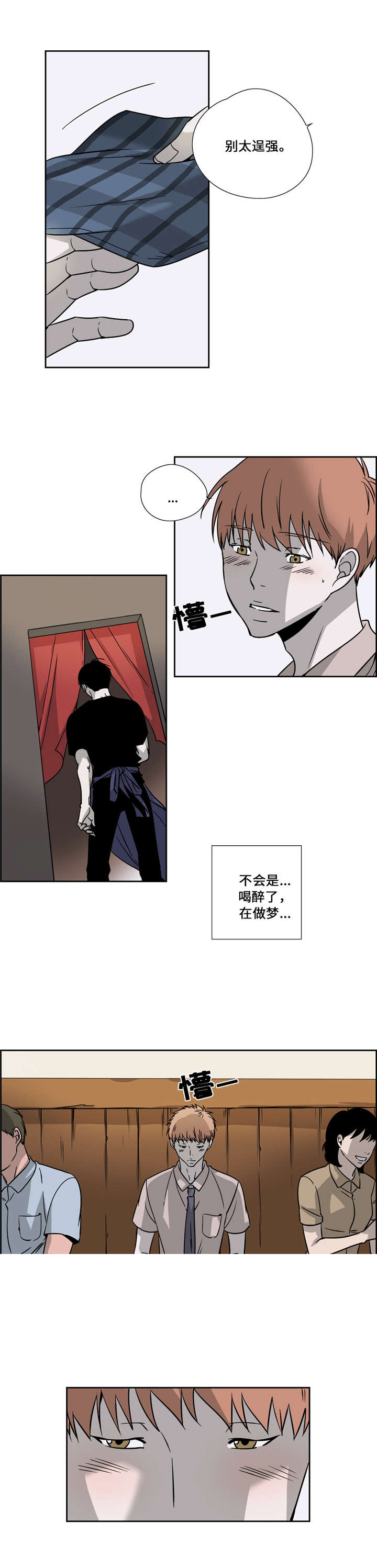 三峡翻译漫画,第23话2图