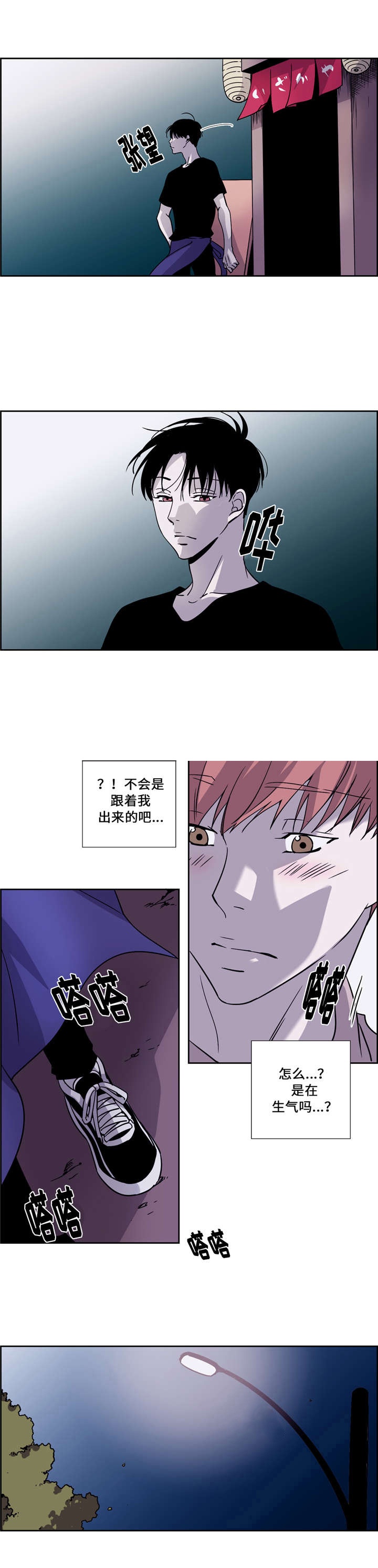 三峡翻译漫画,第23话5图