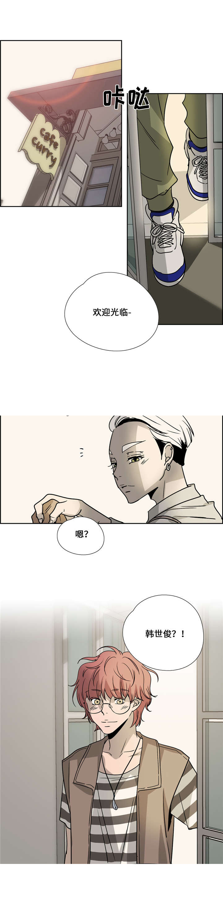三笑姻缘全剧漫画,第19话2图
