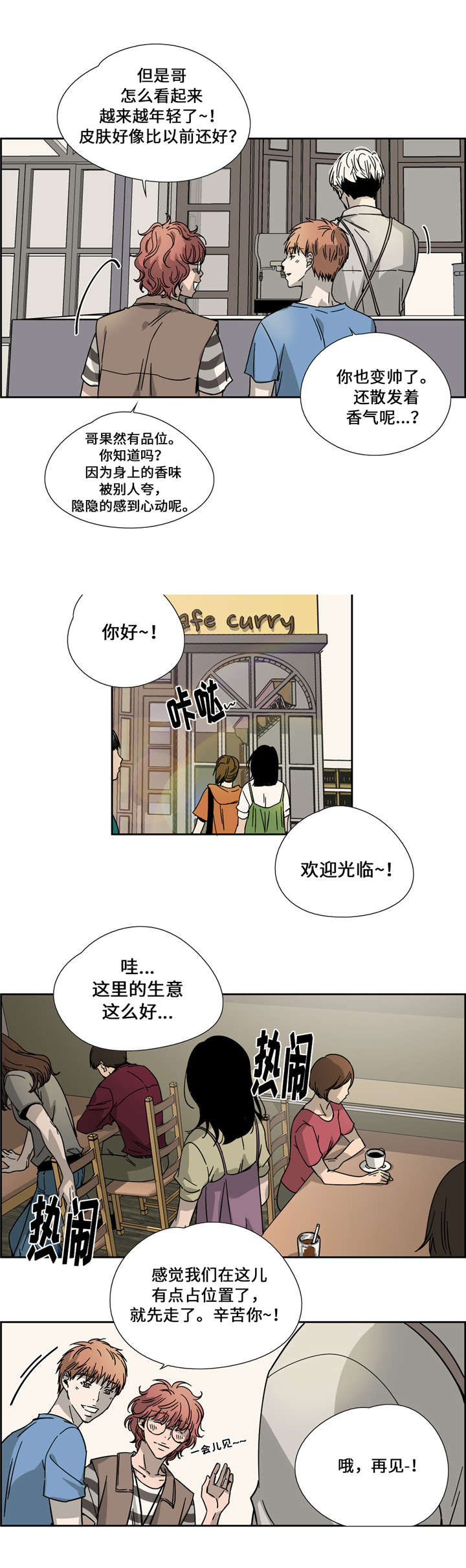 三笑姻缘全剧漫画,第19话4图