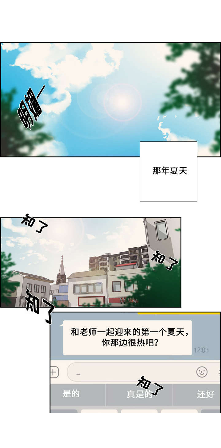 三心二意类似的词语漫画,第17话1图