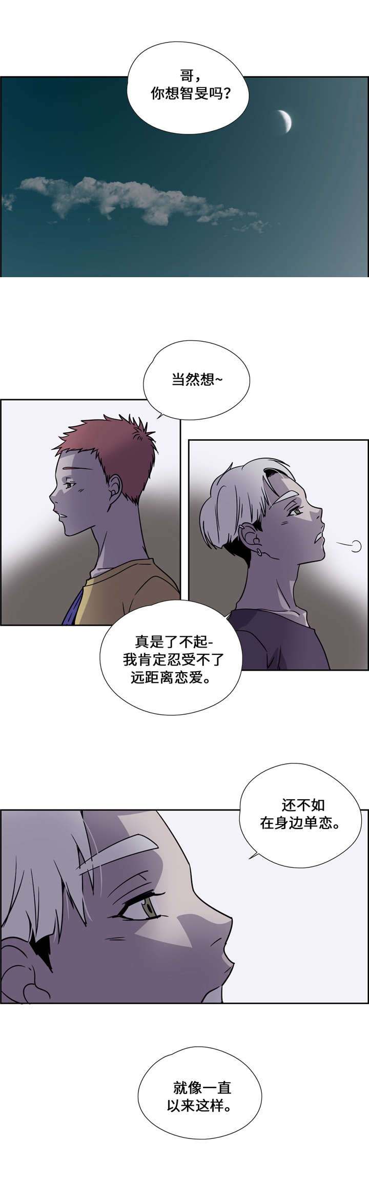 三心二意类似的词语漫画,第17话4图