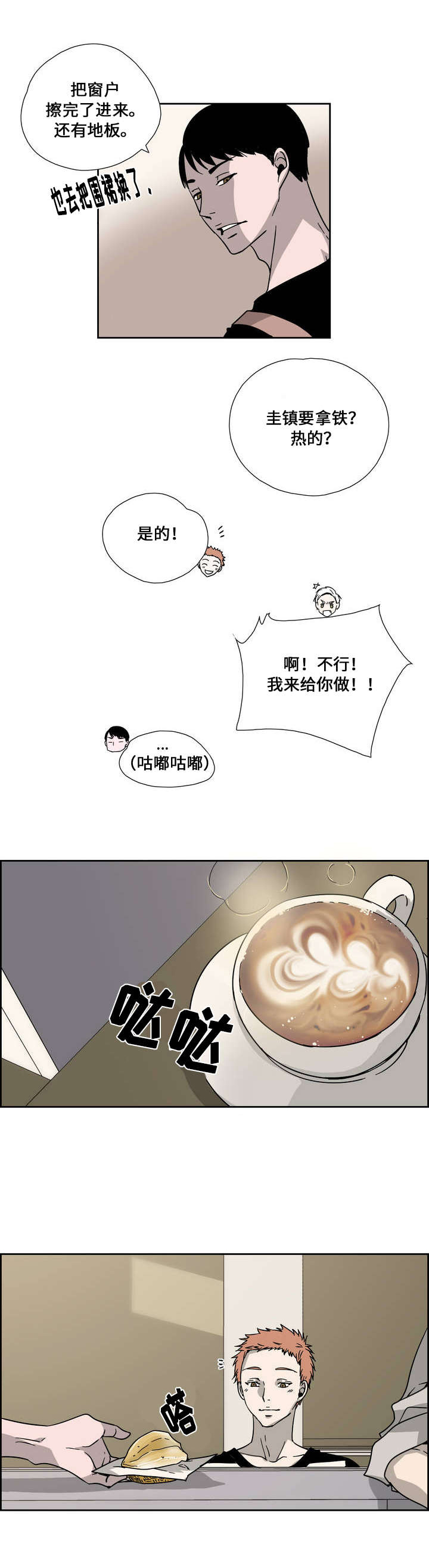 三心回头漫画,第2话5图