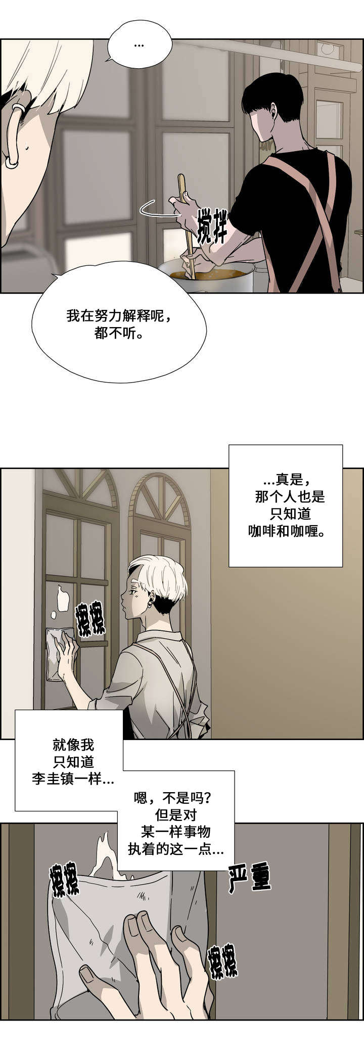 三心回头漫画,第2话3图