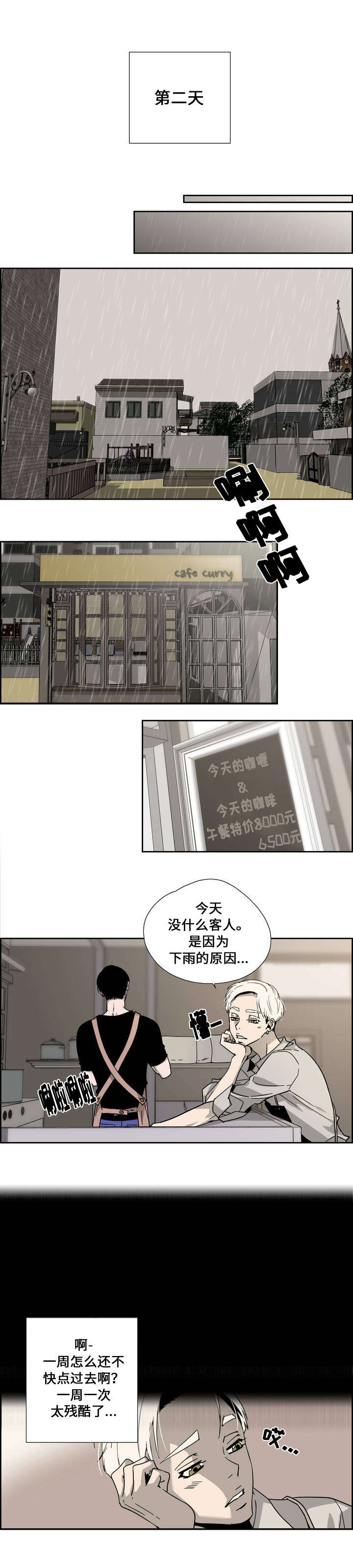 三心回头漫画,第2话1图