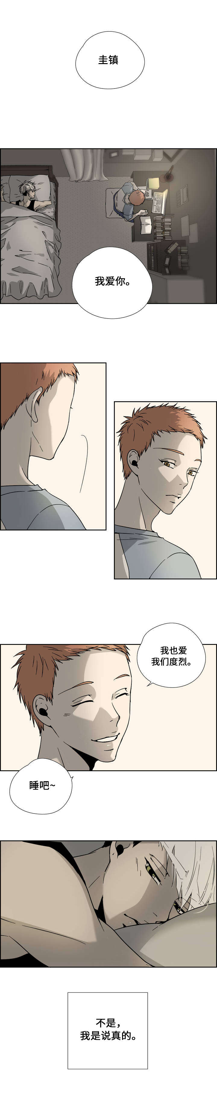 三心人民网漫画,第3话2图